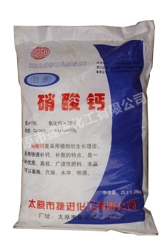 淺談農業(yè)四水硝酸鈣的優(yōu)勢！
